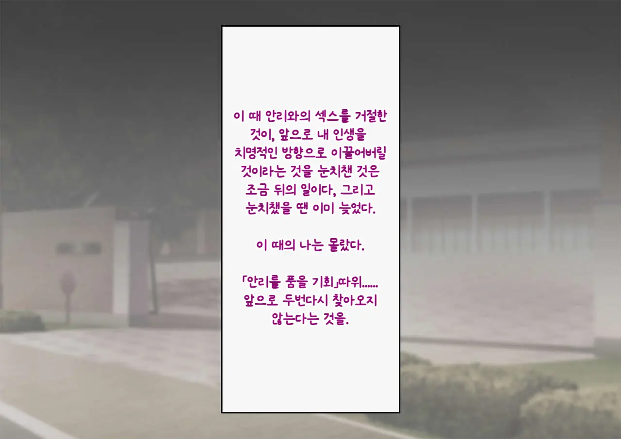 Tomo Ochi ~Saiai No Kanojo Wo Netorareta Ore Ga Issho Ni Mesu Ochi Saserareta Hanashi~ | 토모오치 ~사랑하는 여자친구를 빼앗긴 내가 같이 암컷 타락한 이야기~